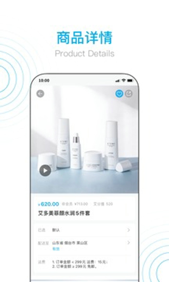艾多美艾购商城
