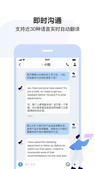 如流app