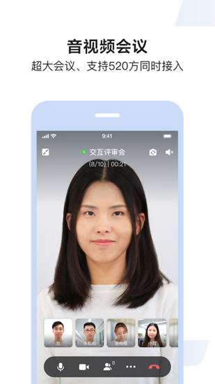如流app