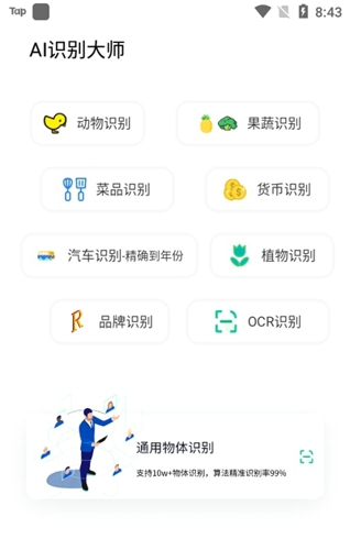 Ai图像大师