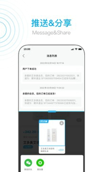 艾多美艾购商城