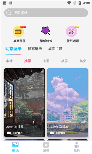 元壁纸