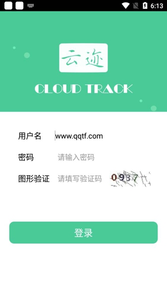 邮政云迹