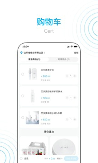 艾多美艾购商城