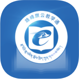 珠峰旗云教学通