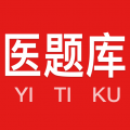 研大医题库