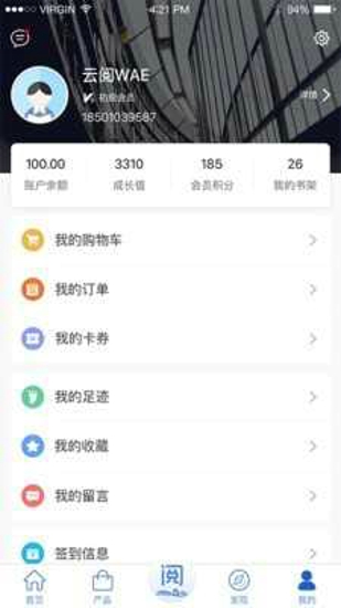 阅慧人社