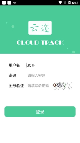 邮政云迹