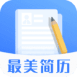 最美简历模板