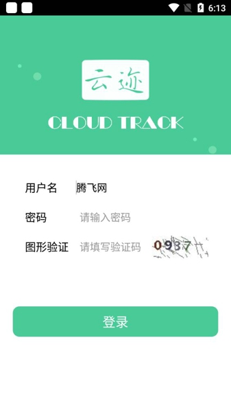 邮政云迹
