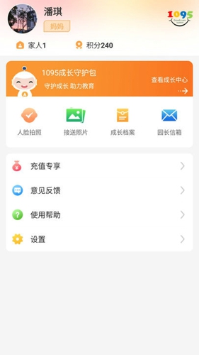 阿童目家长版