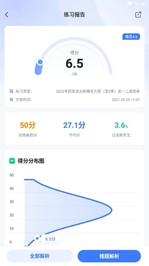 粉笔公考题库app