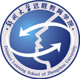 郑大远程教育