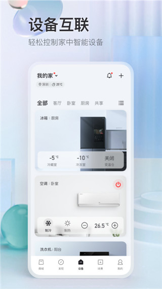 TCL空调遥控器手机版