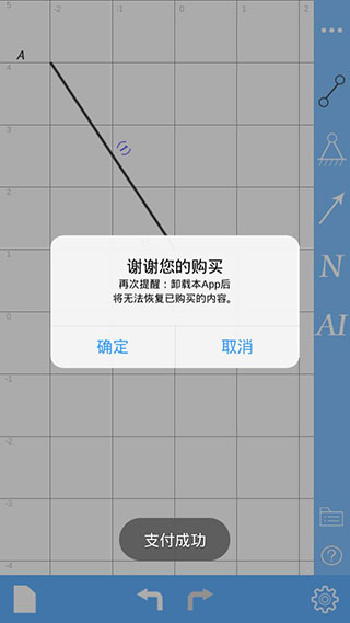 结构力学求解器手机版