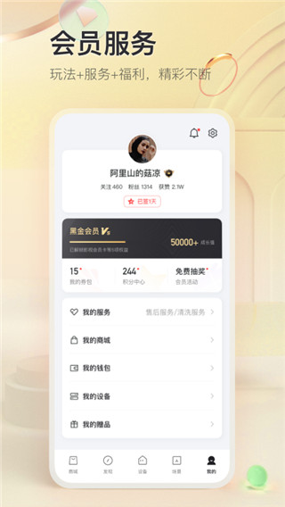 TCL空调遥控器手机版