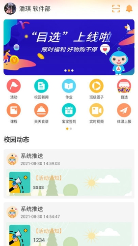 阿童目家长版