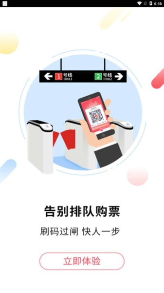 大都会上海地铁