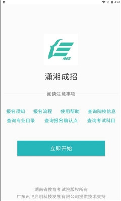 潇湘成招