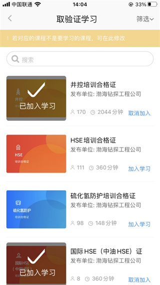渤钻教培