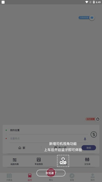 大都会上海地铁