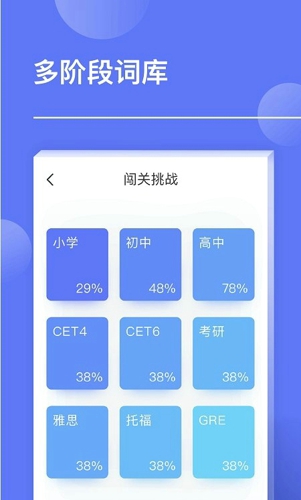 单词划划