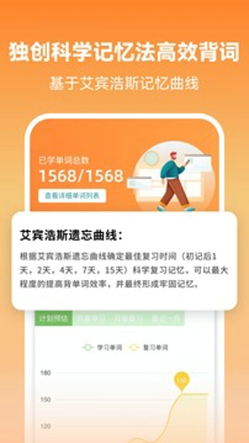 莱特英语背单词