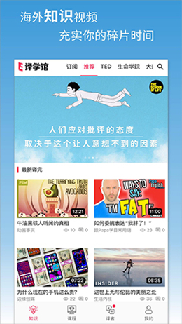 译学馆