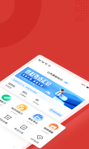 收银员考试聚题库