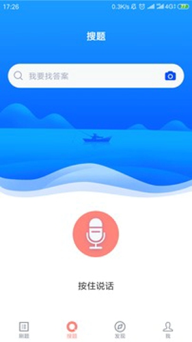 教师资格证题库