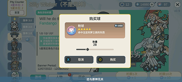 抽卡模拟器智慧版