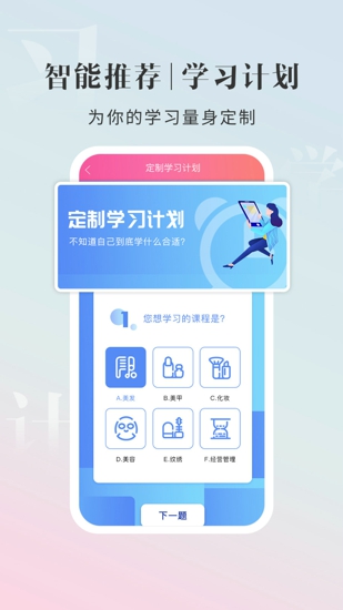 美课堂