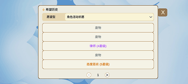 抽卡模拟器智慧版