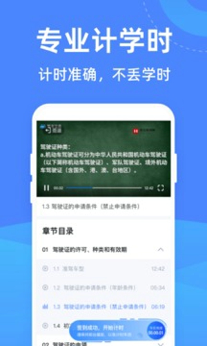 驾考学堂
