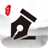 书法空间