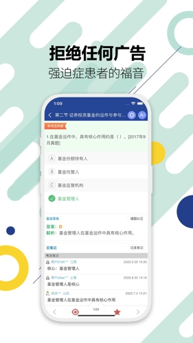 基金从业考试题库