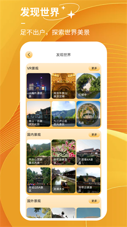 探险者地图
