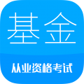 基金从业考试题库