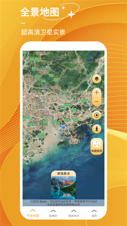 探险者地图