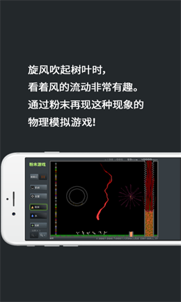 疯狂粉末