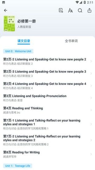 不学高中英语