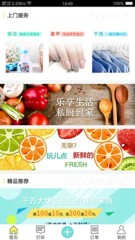 同城无忧