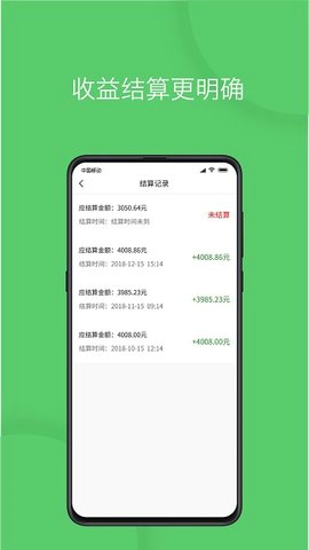 优e司机端