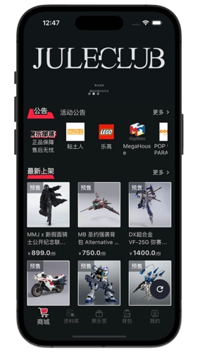 聚乐部落商城