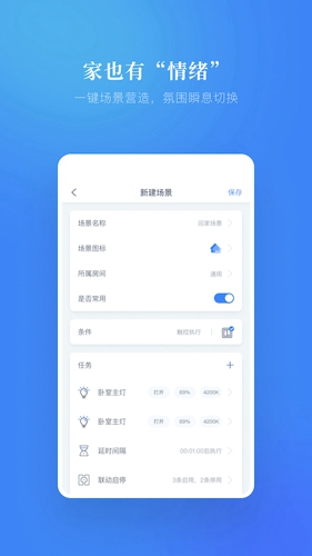 灵鹿智能