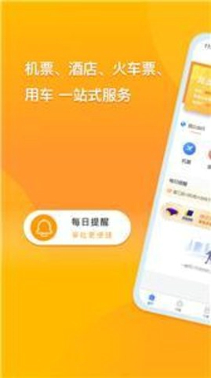 润出行