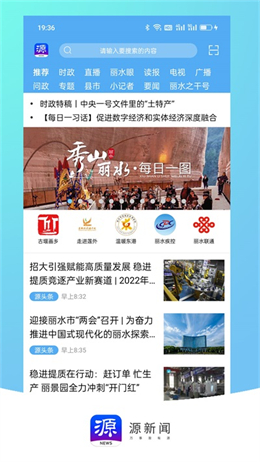 源新闻