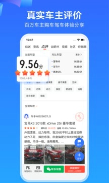 易车商城