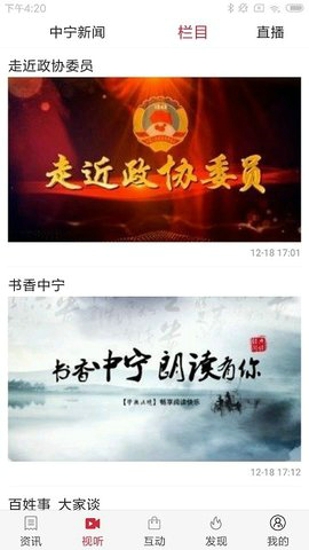 掌上中宁