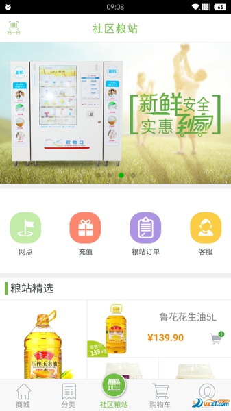 多喜米网